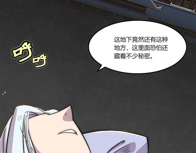 第99话 第43页