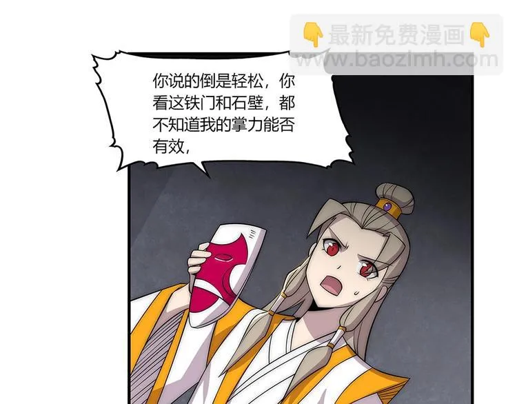 第99话 第47页