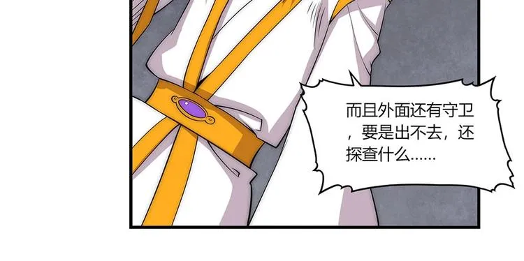 第99话 第48页