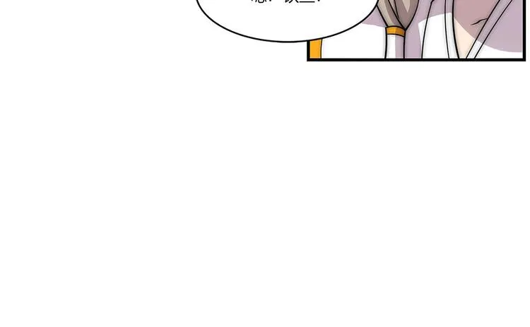 第99话 第54页