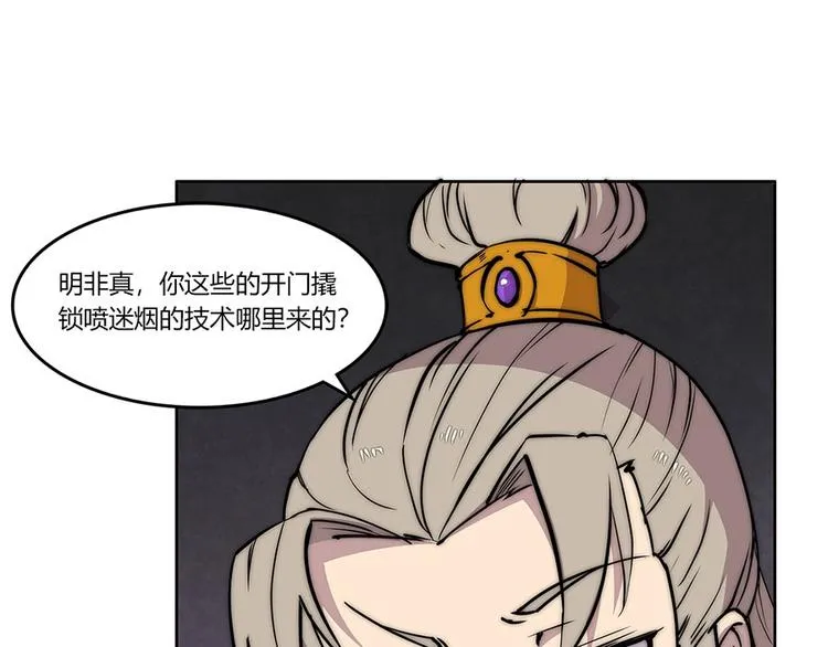 第99话 第75页