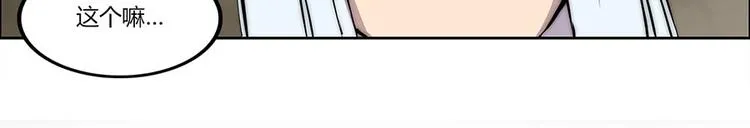 第99话 第80页