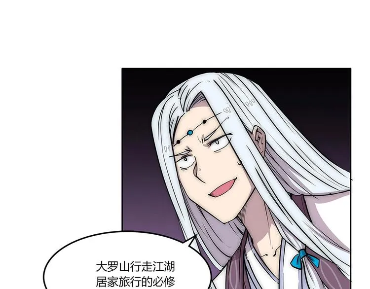 第99话 第81页