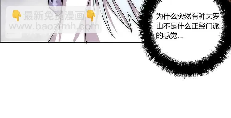 第99话 第84页