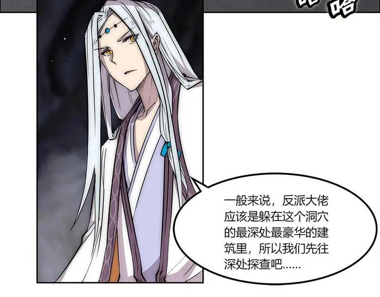 第99话 第88页