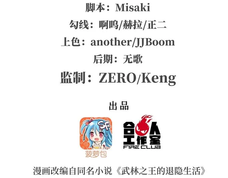 第98话 第2页