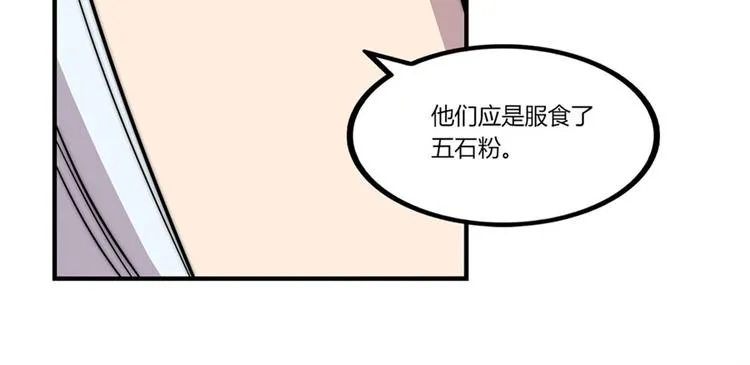 第98话 第8页