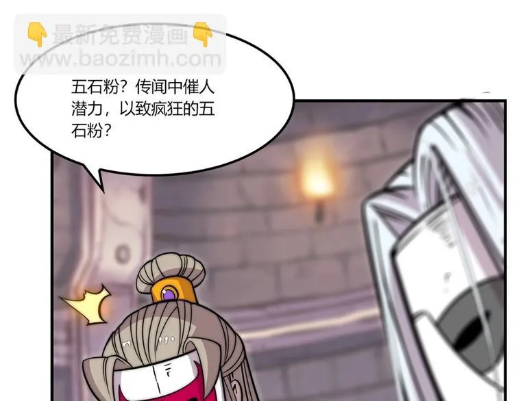 第98话 第9页