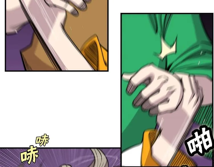第98话 第17页