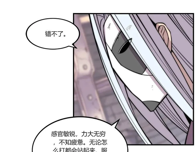 第98话 第20页