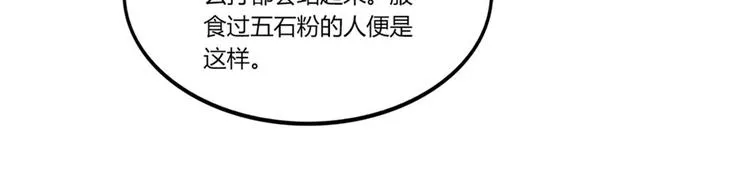 第98话 第21页
