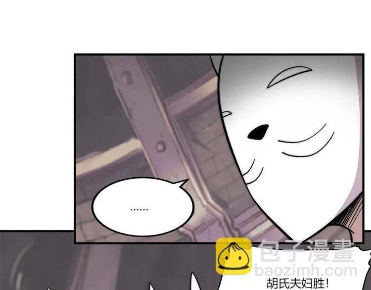 第98话 第54页