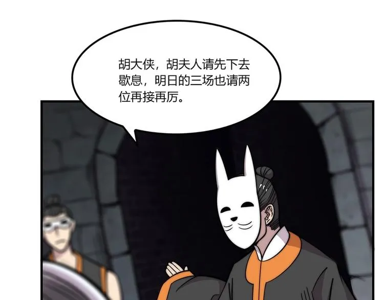第98话 第60页