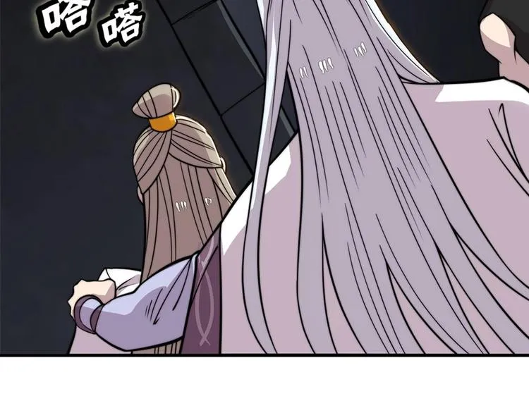 第98话 第71页