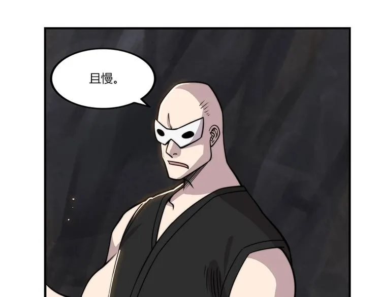 第98话 第73页