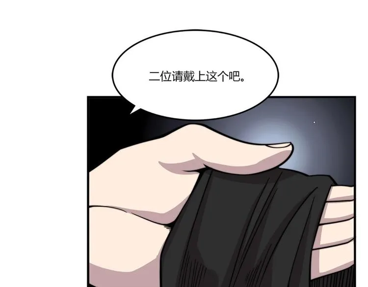 第98话 第75页