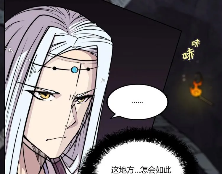 第98话 第88页
