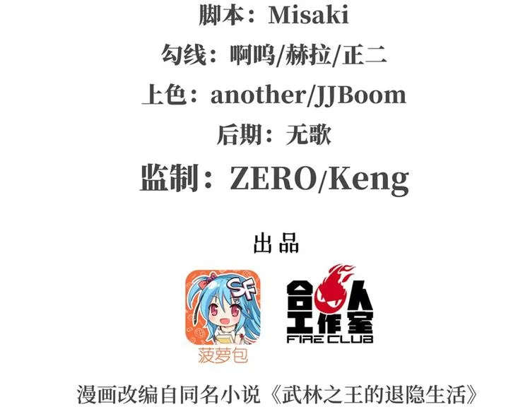 第97话 第2页