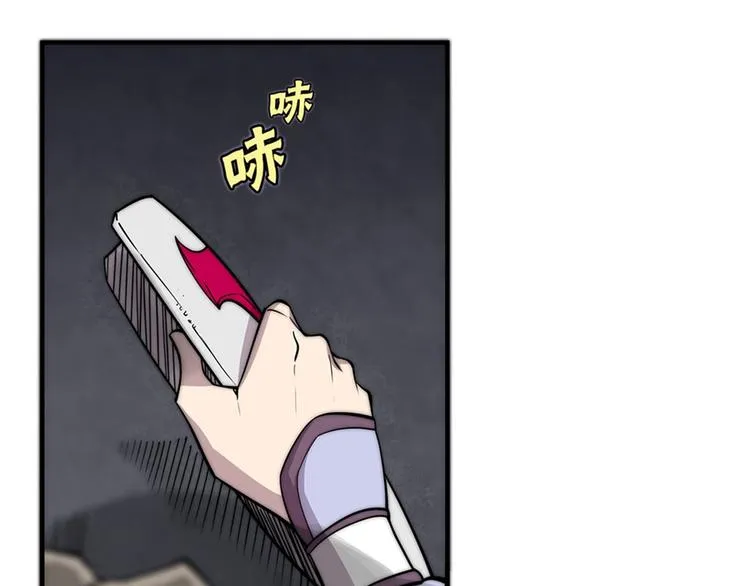 第97话 第4页