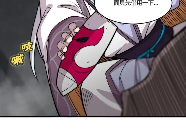 第97话 第6页