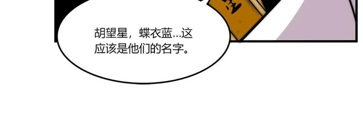 第97话 第8页