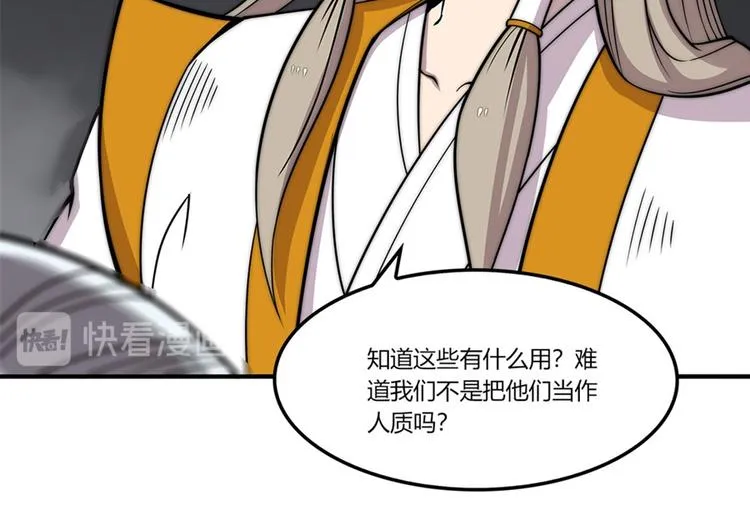 第97话 第10页