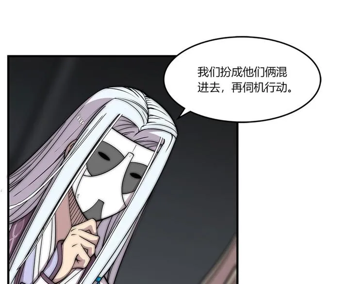 第97话 第15页