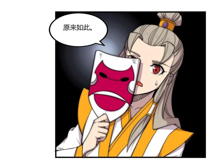 第97话 第17页