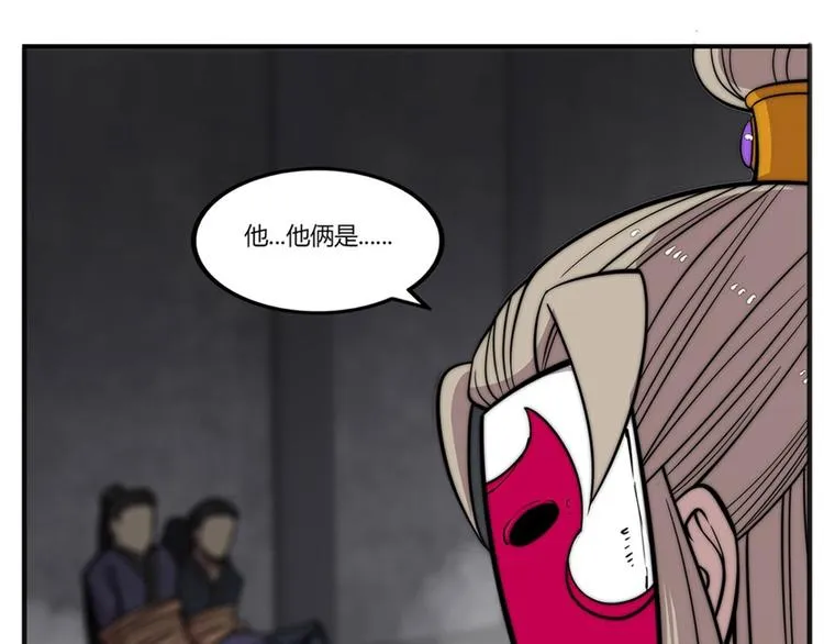 第97话 第20页