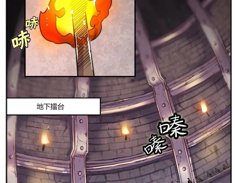 第97话 第25页