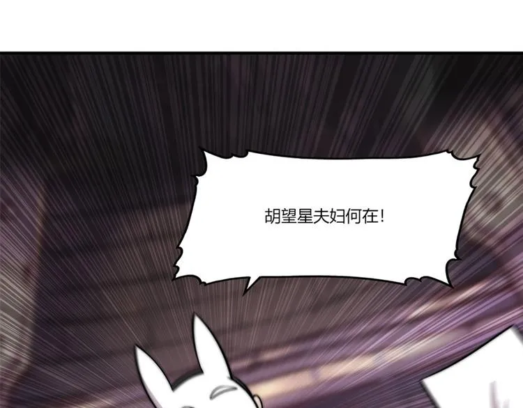 第97话 第28页