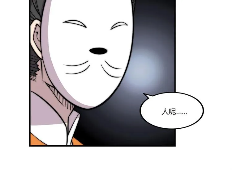 第97话 第34页
