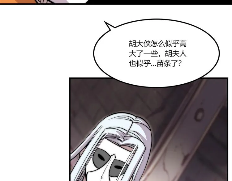 第97话 第40页