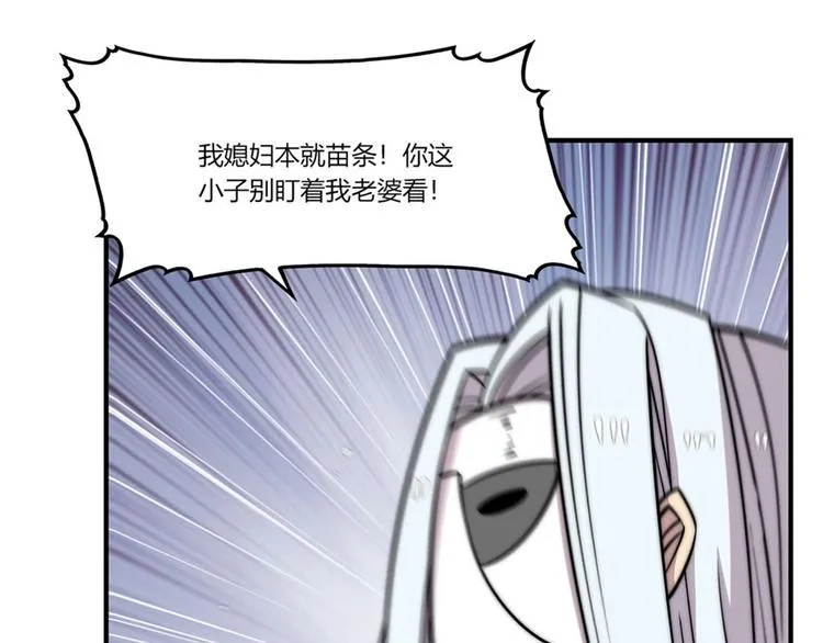 第97话 第43页