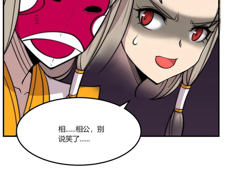 第97话 第49页