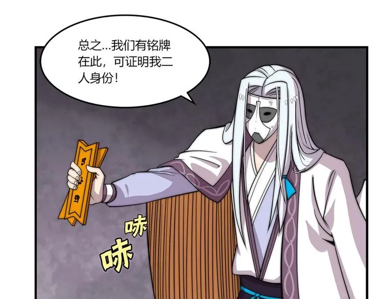 第97话 第50页