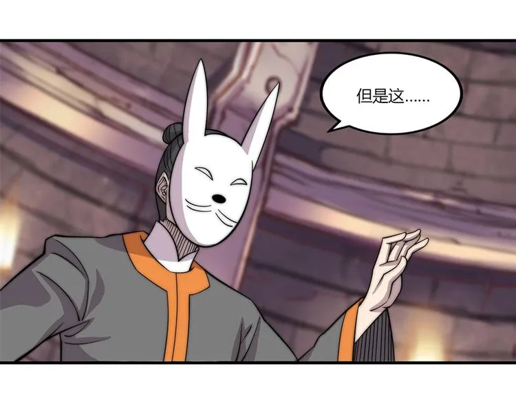 第97话 第52页