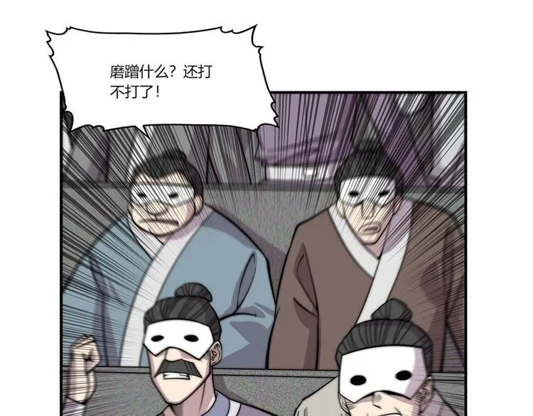 第97话 第53页