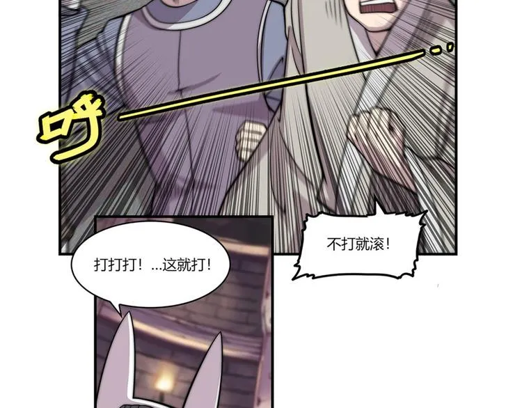 第97话 第54页