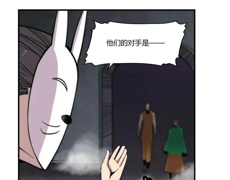 第97话 第58页