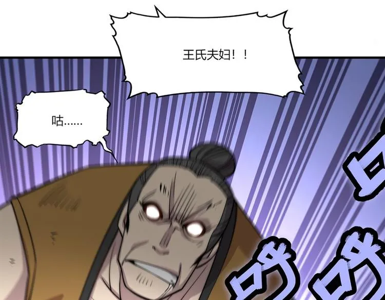 第97话 第60页