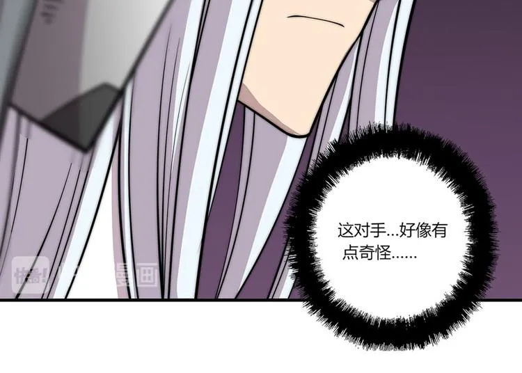 第97话 第66页