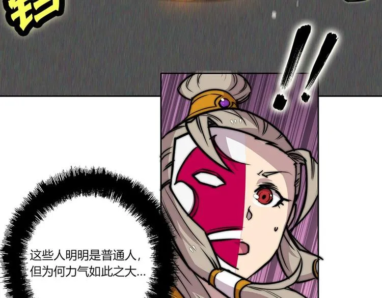 第97话 第77页