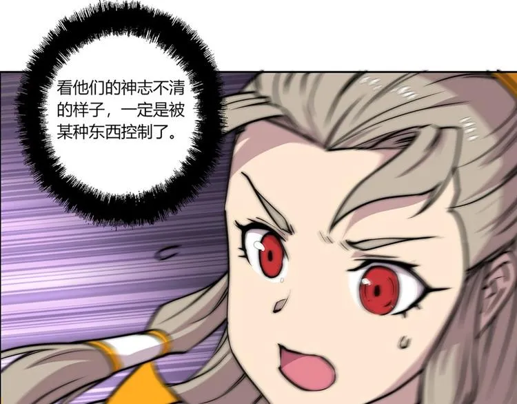 第97话 第84页
