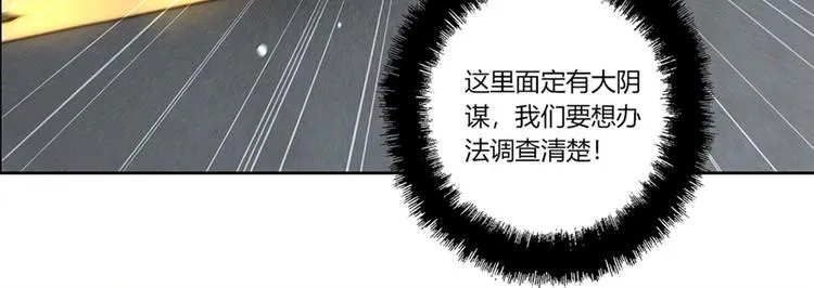 第97话 第87页