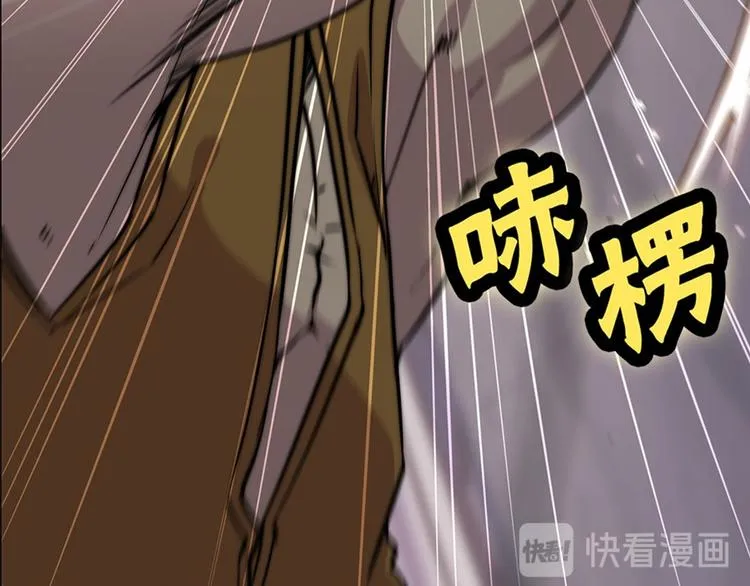 第97话 第96页