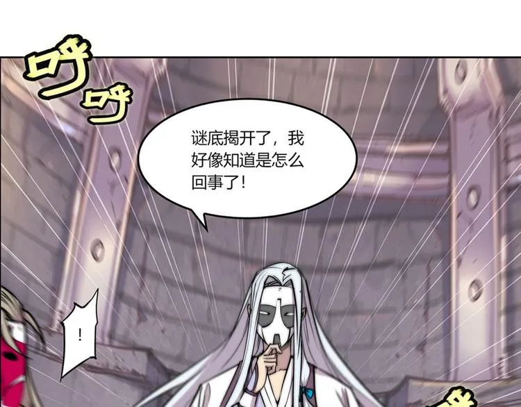 第97话 第110页