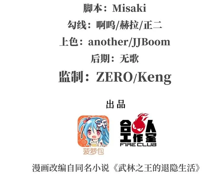 第96话 第2页