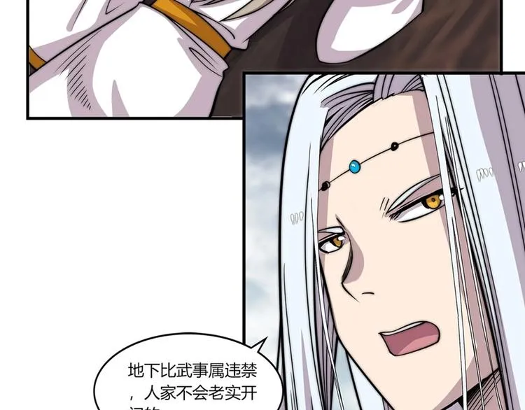 第96话 第9页