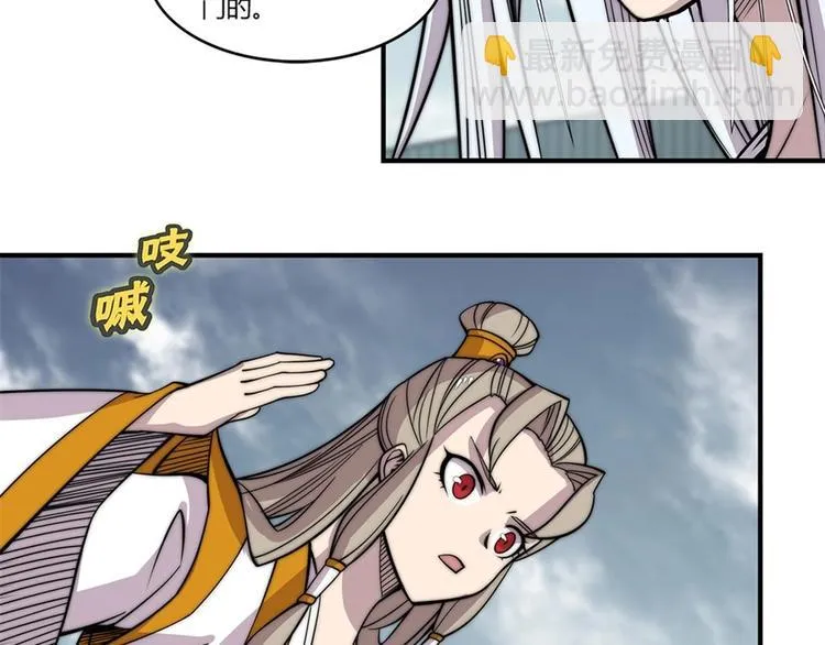 第96话 第10页